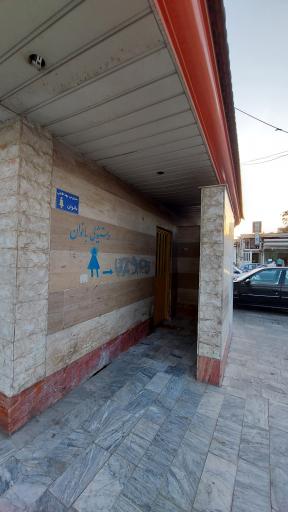 عکس سرویس بهداشتی