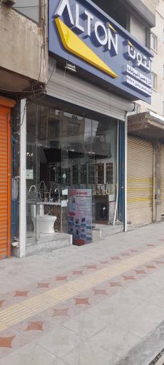 فروشگاه لوازم ساختمانی ایمانیان