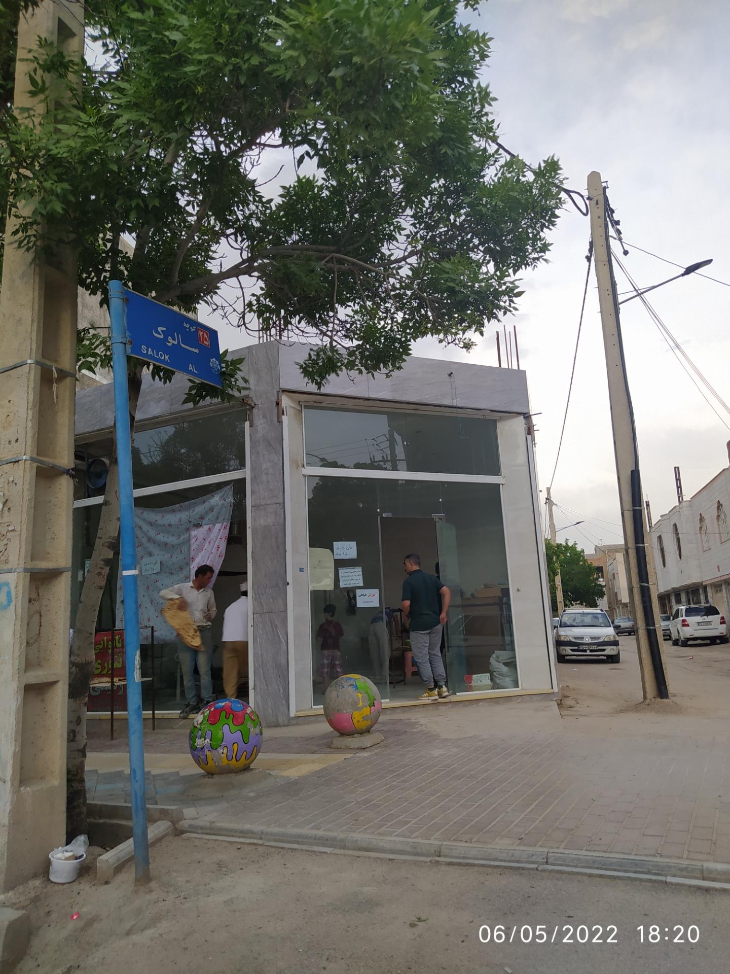 عکس نانوایی تنوری زمینی