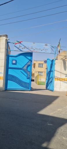 عکس دبیرستان دوره اول دخترانه اسحاق حسینی 