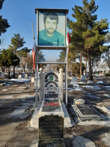 عکس آرامگاه پاسدار محمد معلم