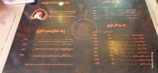 عکس کنتاکی بار