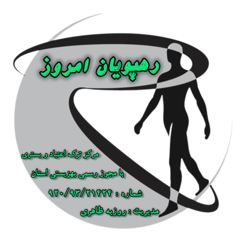 عکس موسسه خیریه