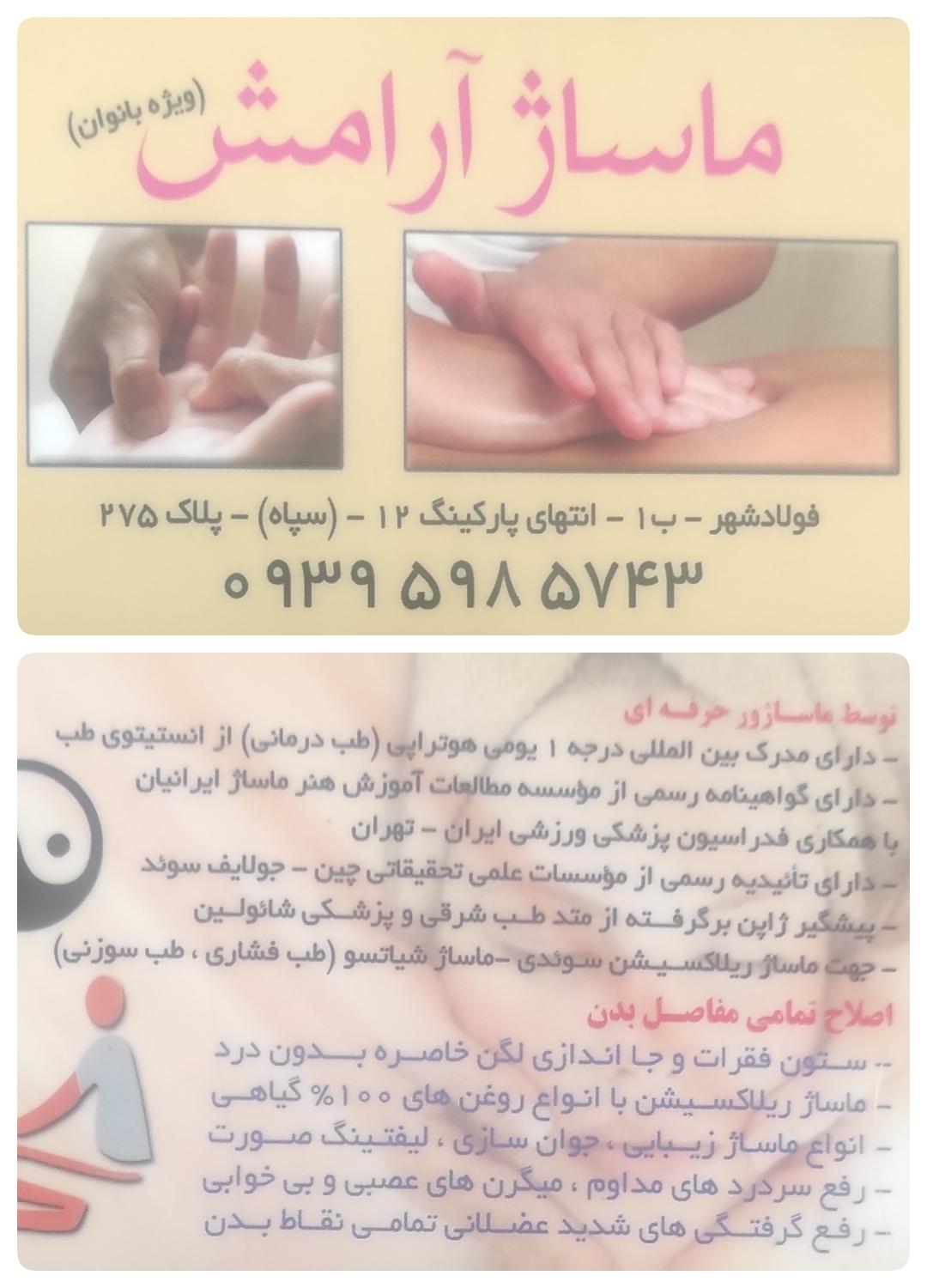 عکس ماساژ آرامش ( ویژه بانوان ) 