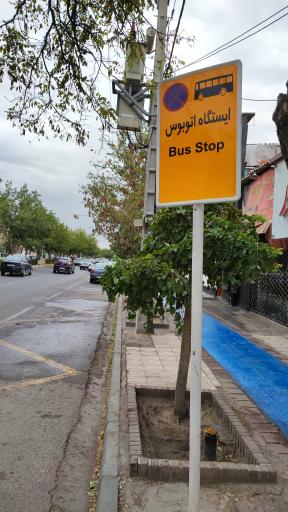 عکس ایستگاه اتوبوس تقاطع شهید موسوی قوچانی