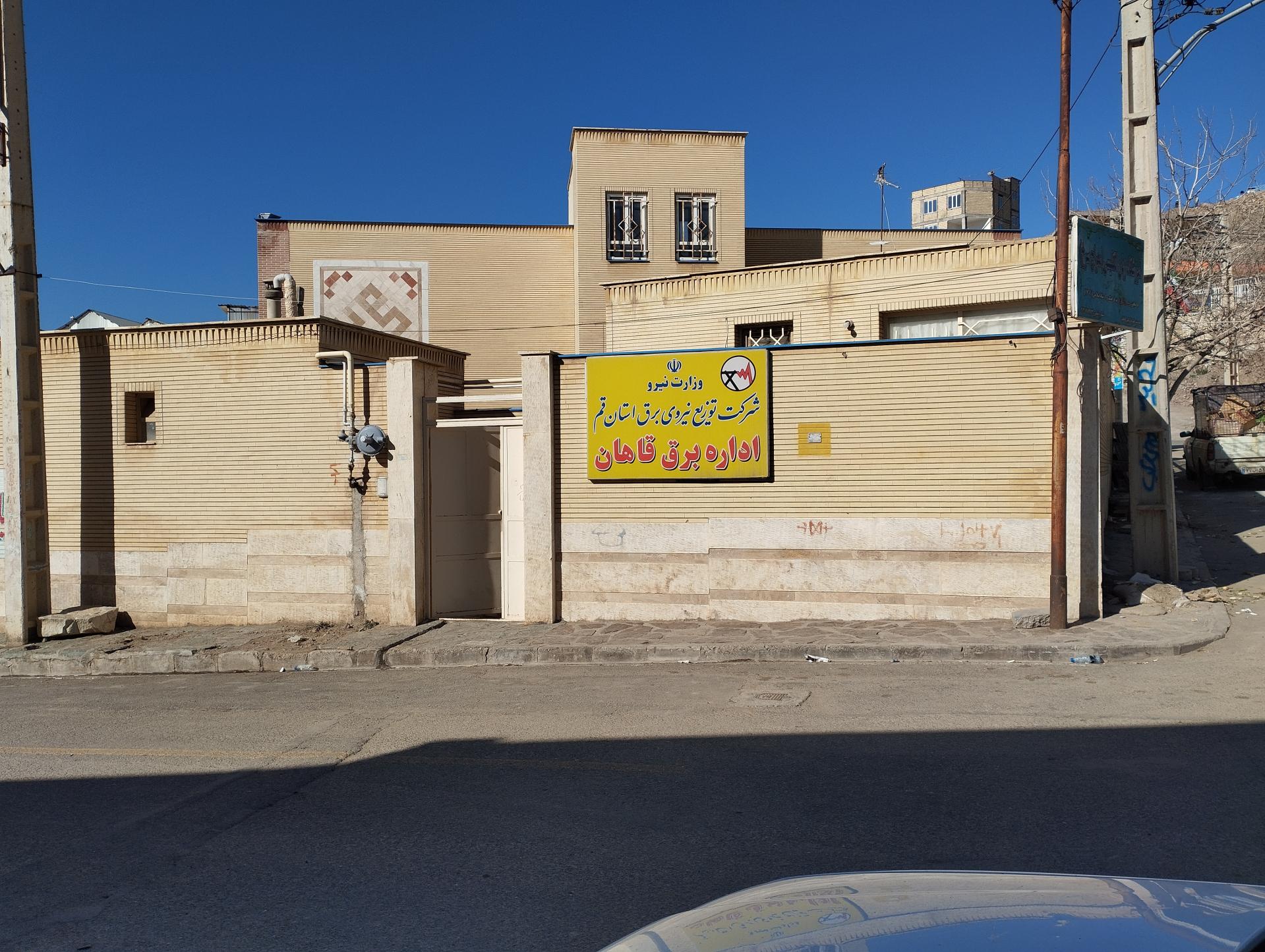 عکس اداره برق