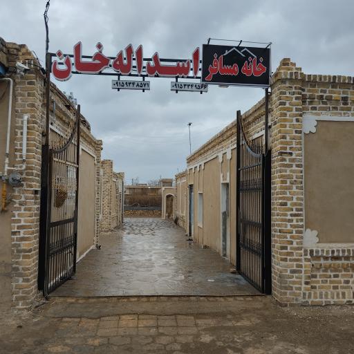 عکس اقامتگاه بومگردی اسداله خان