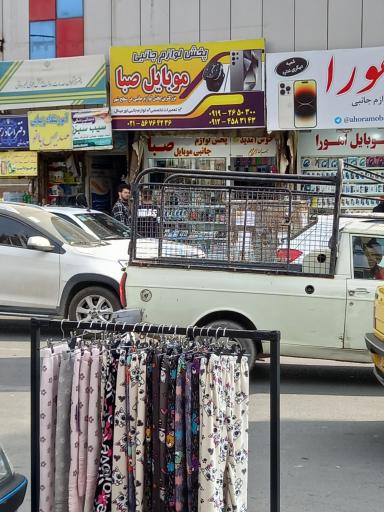 عکس لوازم جانبی موبایل صبا