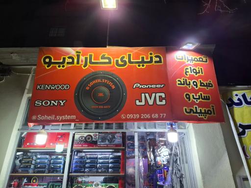 عکس دنیای کار آدیو