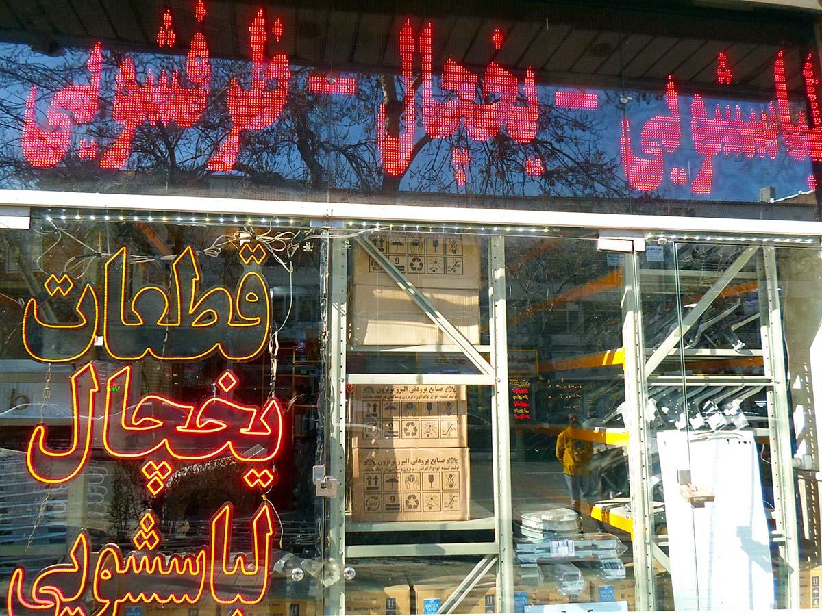 عکس تعمیرات لوازم خانگی تکنیک طلایی