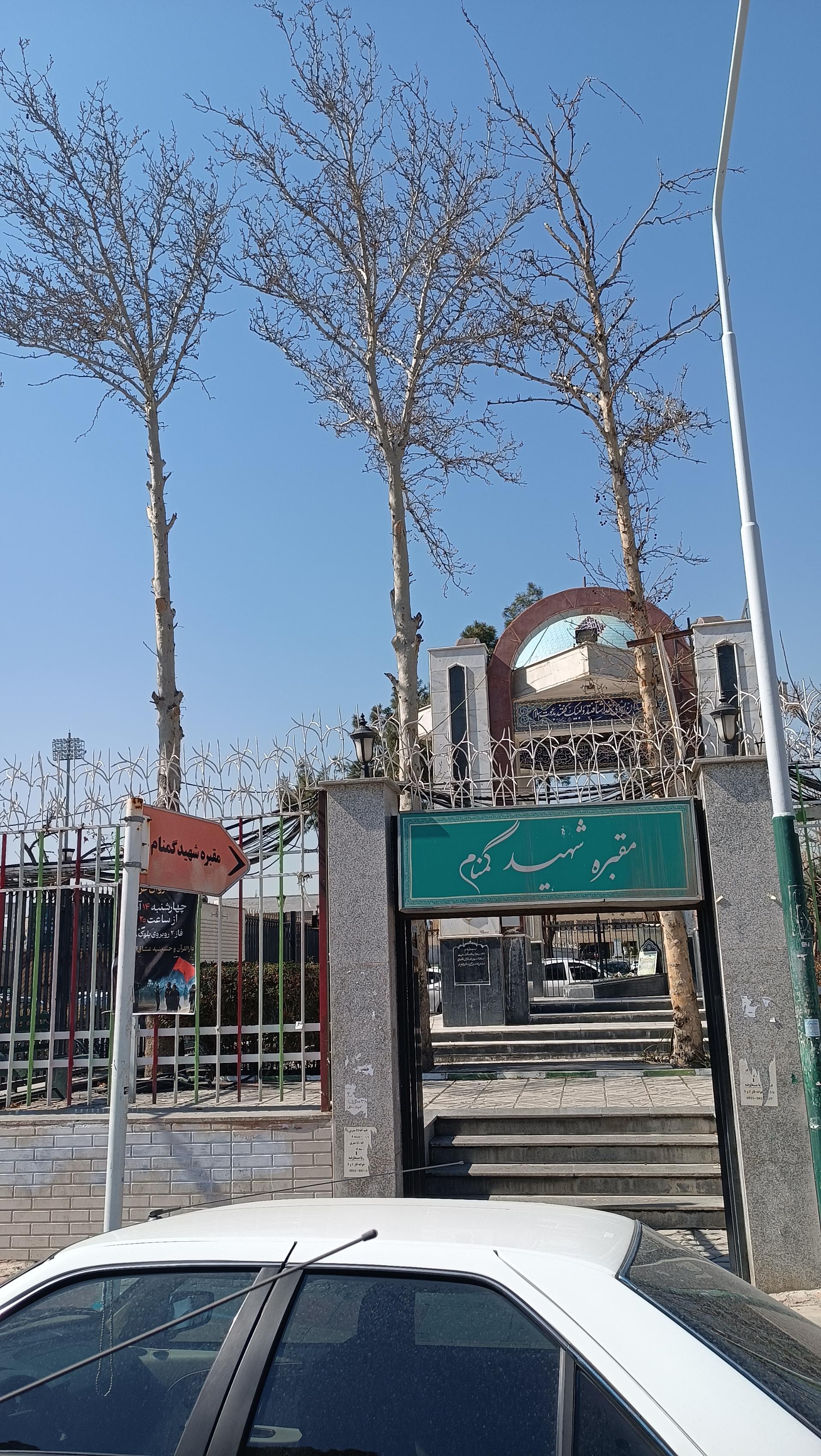 عکس یادمان شهید گمنام باشگاه پاس