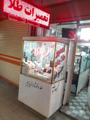 عکس مراغه زرگران