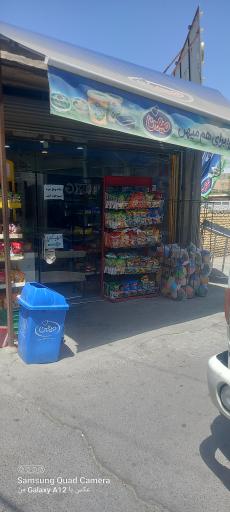 عکس فروشگاه مواد غذایی 