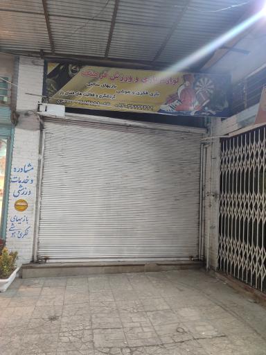 عکس کالای ورزشی فرهنگ