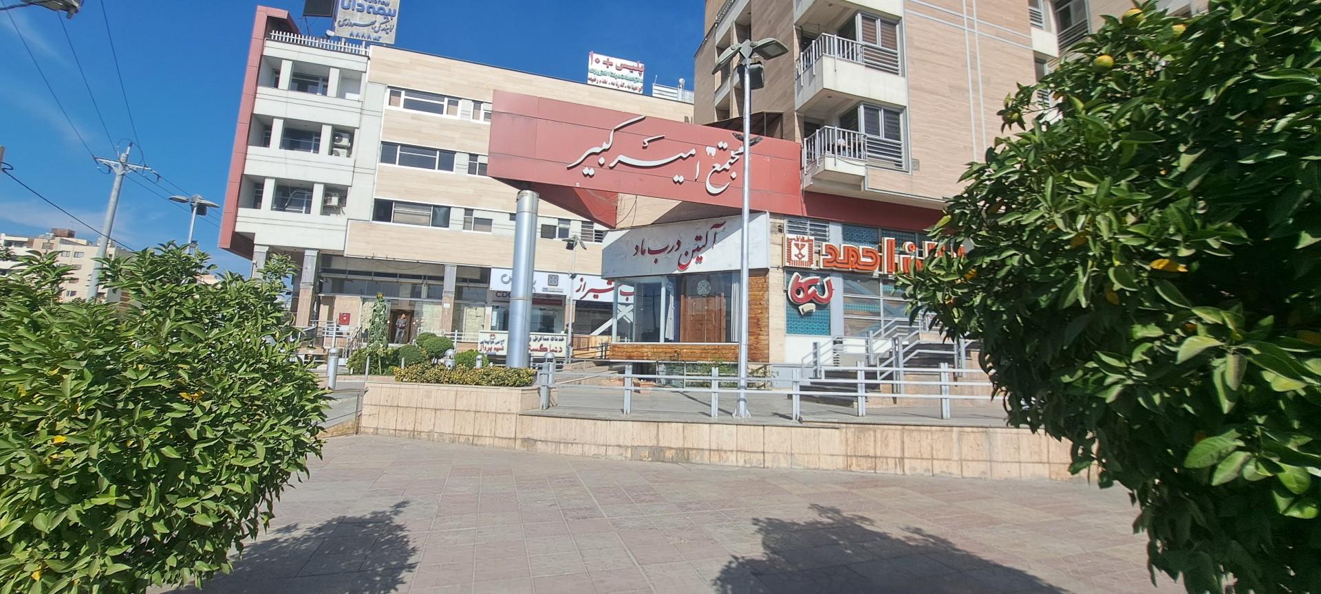 عکس مجتمع امیرکبیر