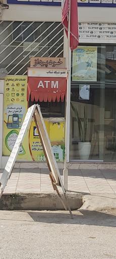 عکس خودپرداز