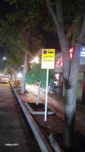 عکس  تقاطع شهید موسوی قوچانی