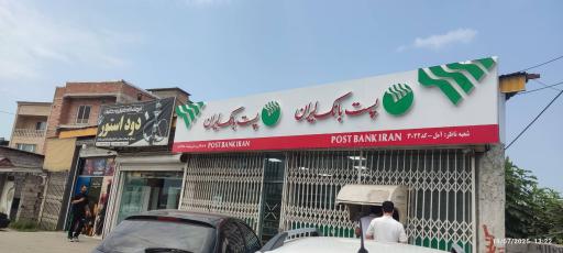 عکس پست بانک ولیسده