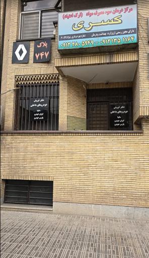 عکس شرکت ارژنگ خودرو