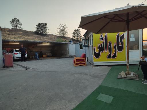 عکس کارواش هتل ارم