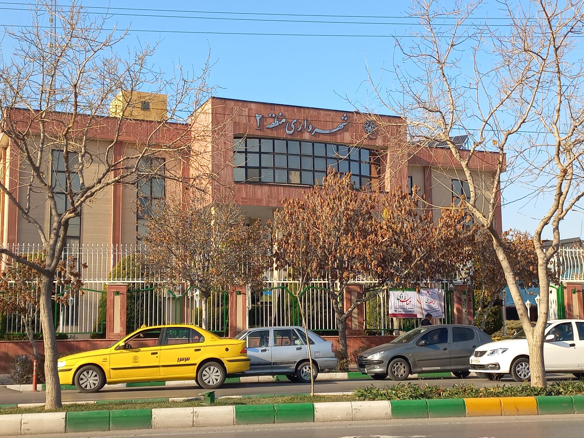 عکس شهرداری منطقه ۲