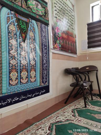 عکس نمازخانه بیمارستان خاتم الانبیاء (ص) فراجا