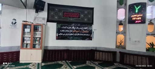 عکس مسجد امام محمد باقر (ع)