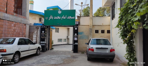 عکس مسجد امام محمد باقر (ع)
