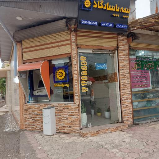 بیمه پاسارگاد 