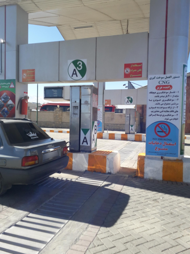 عکس جایگاه CNG پایانه مسافربری