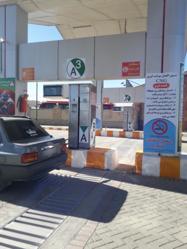 جایگاه CNG پایانه مسافربری