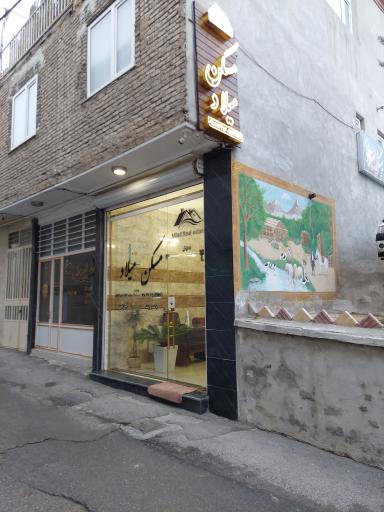 عکس مسکن میلاد