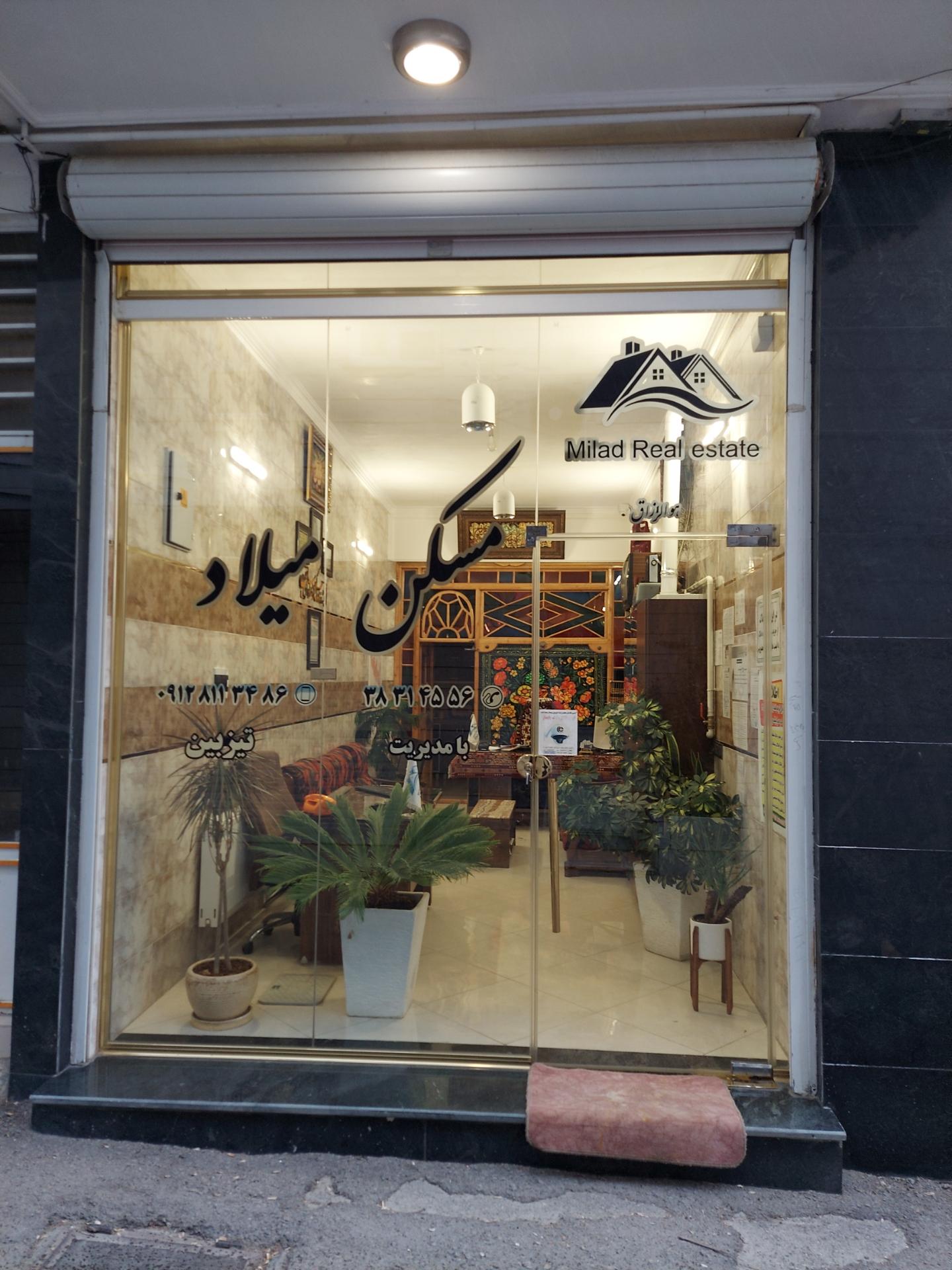 عکس مسکن میلاد