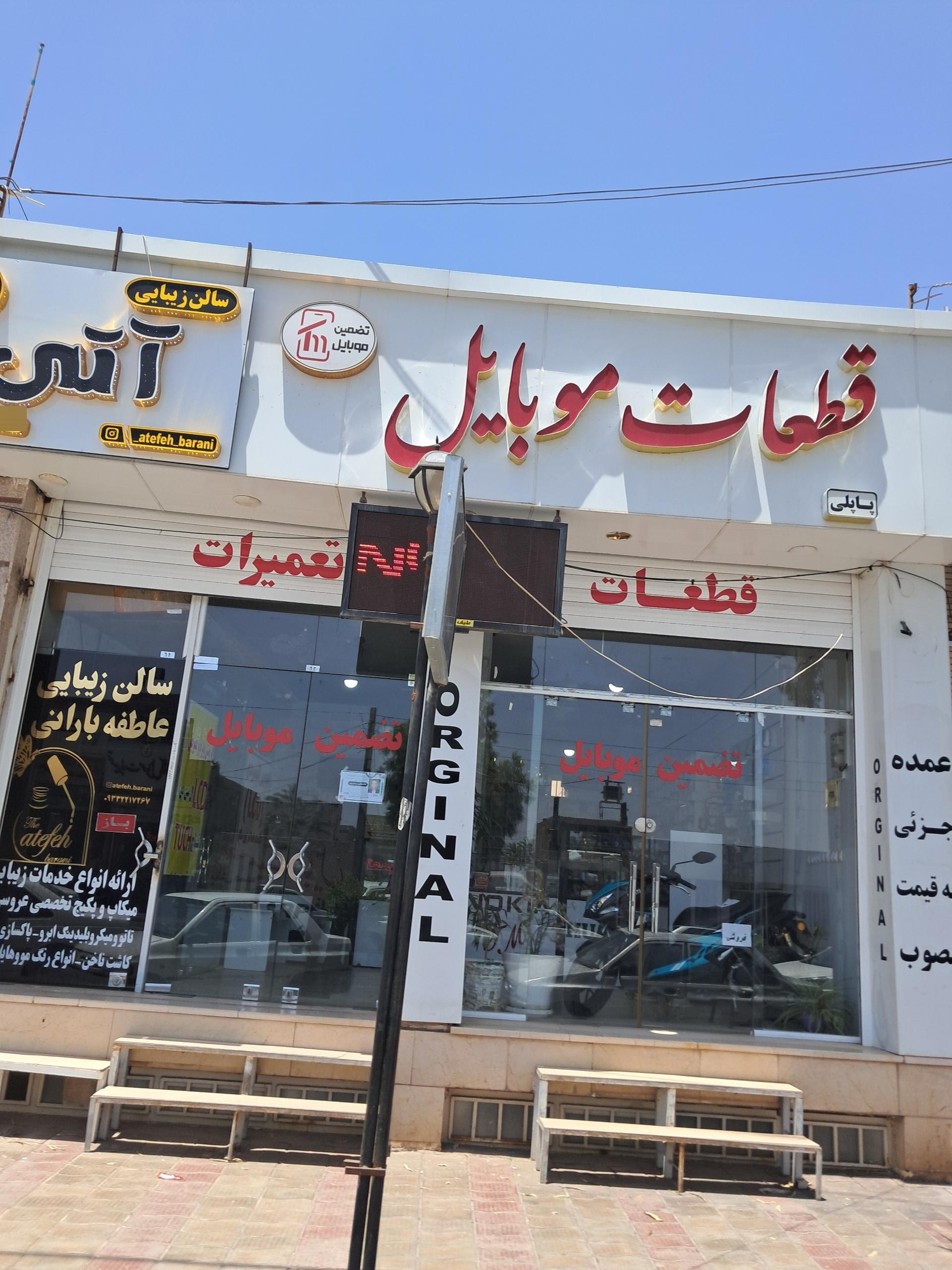 عکس تضمین موبایل