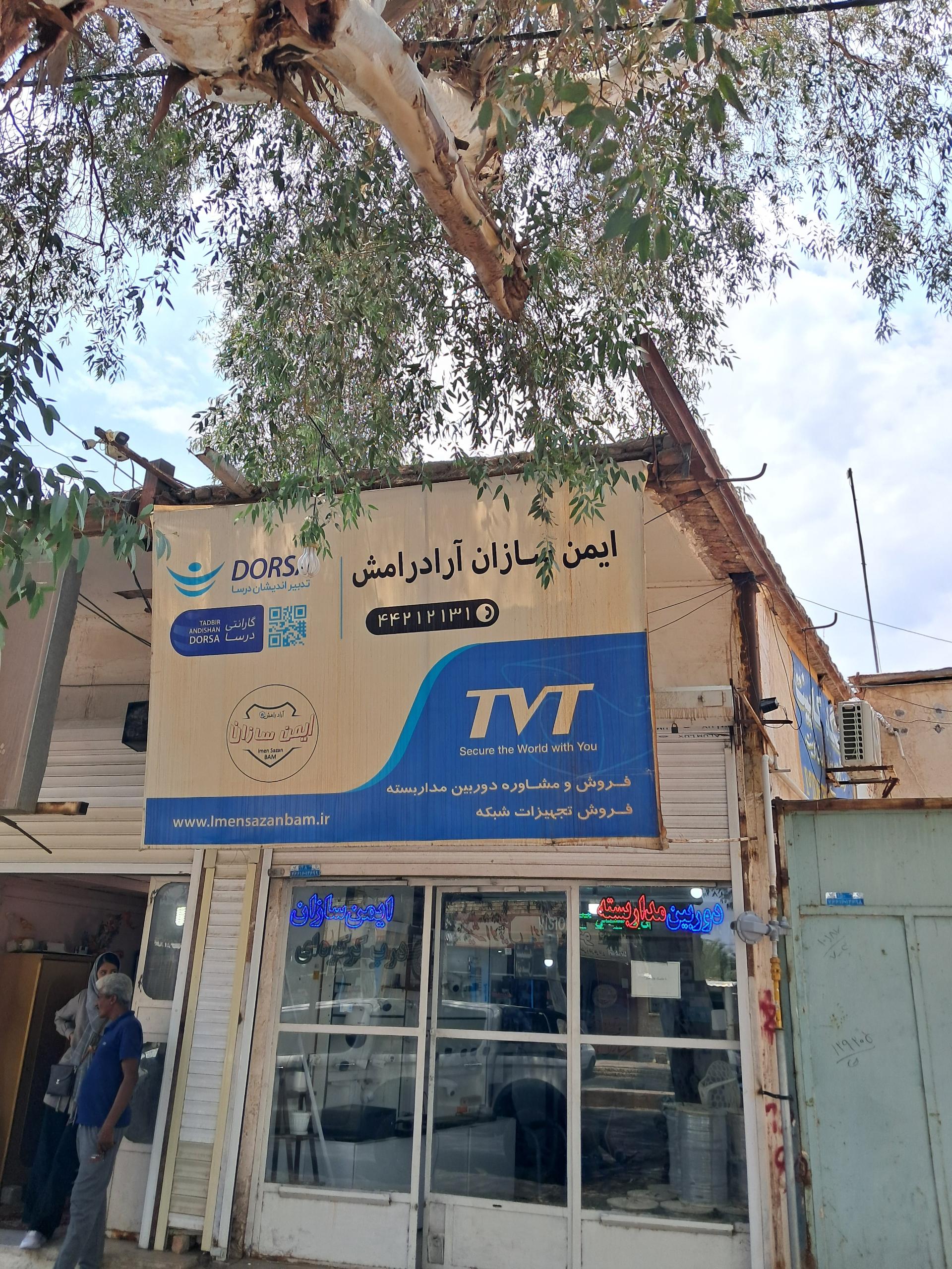 عکس فروشگاه دوربین مداربسته ایمن سازان آرادرامش