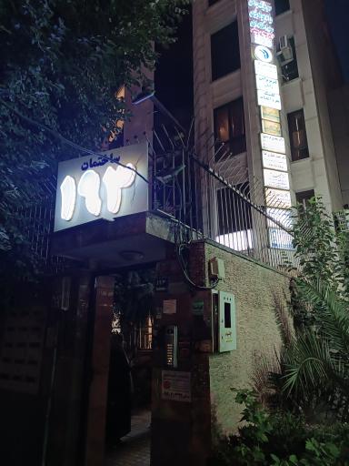 عکس ساختمان 193