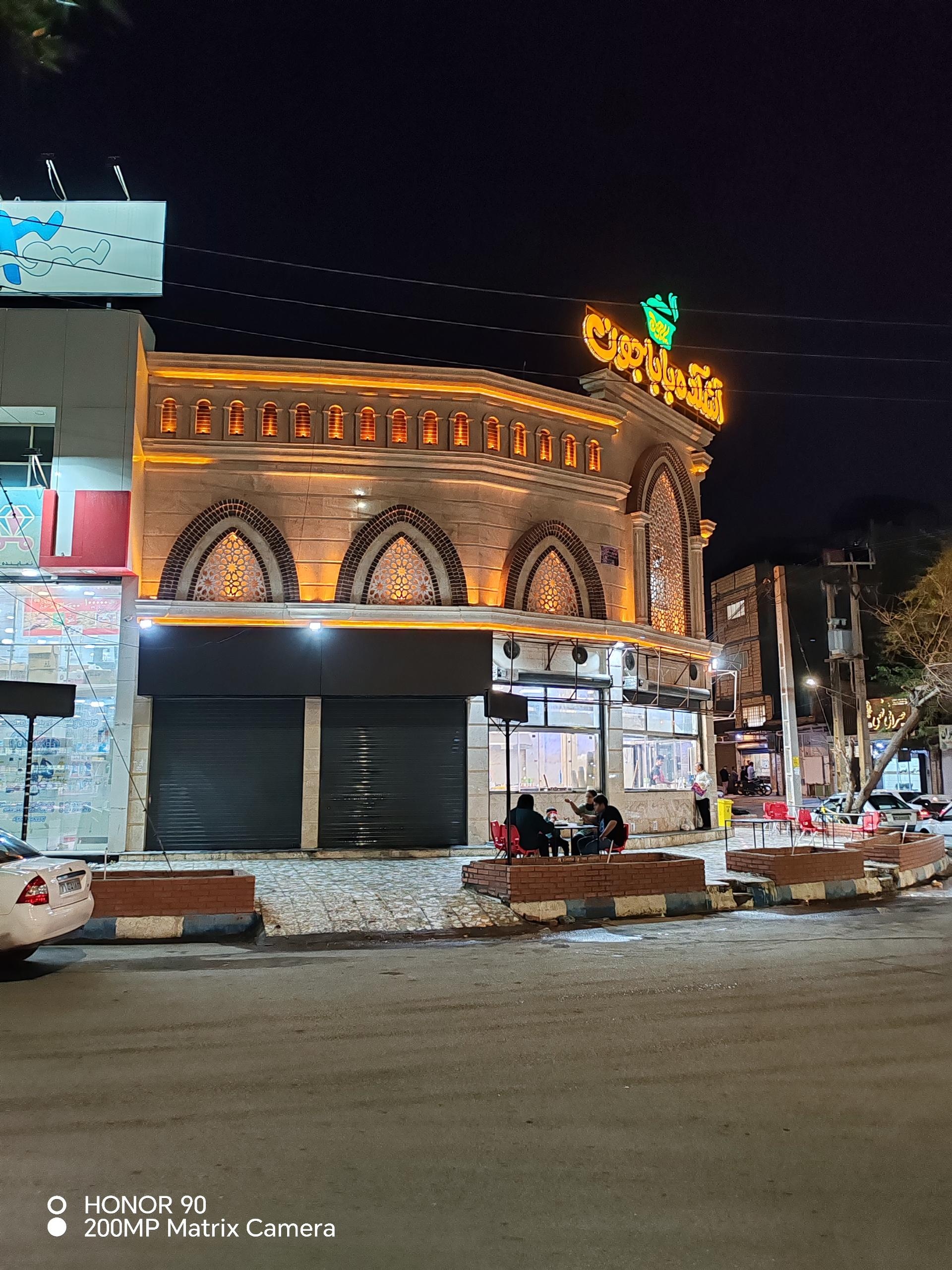 عکس آش سرای باباجون