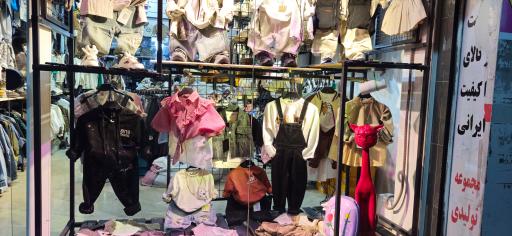 عکس پوشاک بچگانه هپی لند