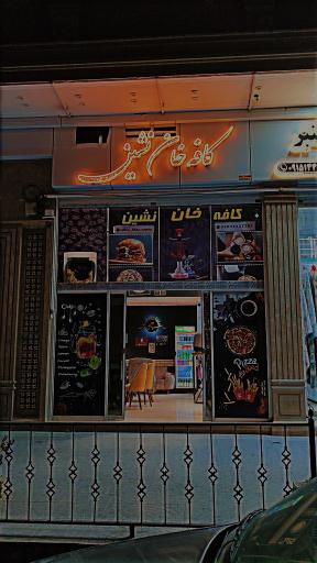 عکس کافه خان نشین 