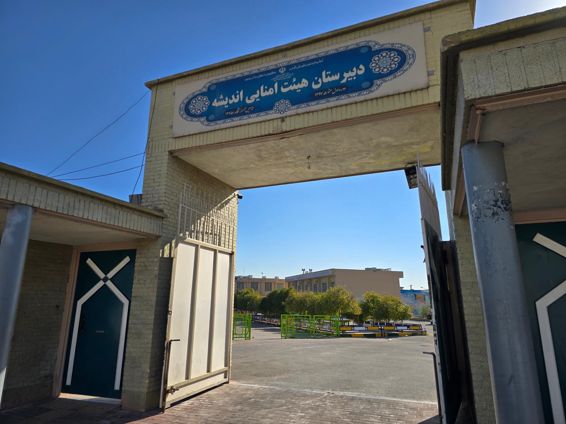 عکس مدرسه نمونه دولتی اندیشه