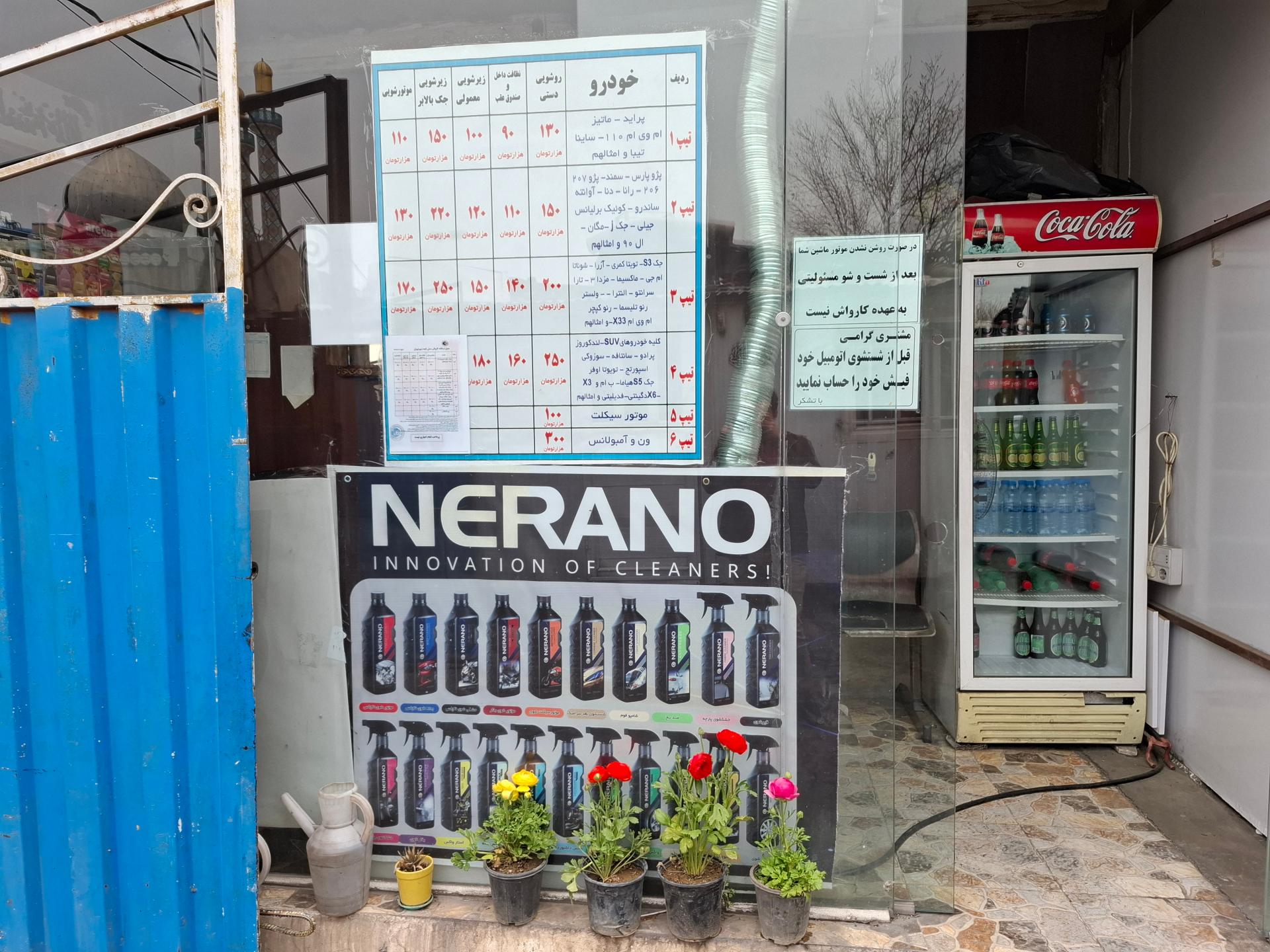 عکس کارواش صفدر