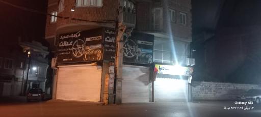 عکس فروشگاه لاستیک عدالت