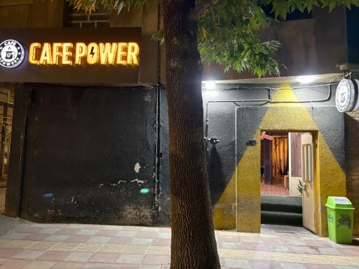 عکس کافه پاور
