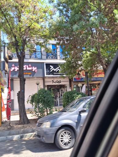 عکس پوشاک کوثر