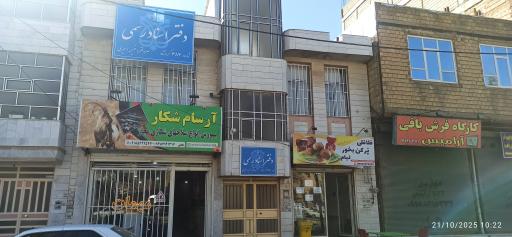 دفتر اسناد رسمی ۳۸۴