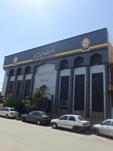 عکس بانک ملی