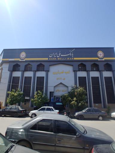 عکس بانک ملی