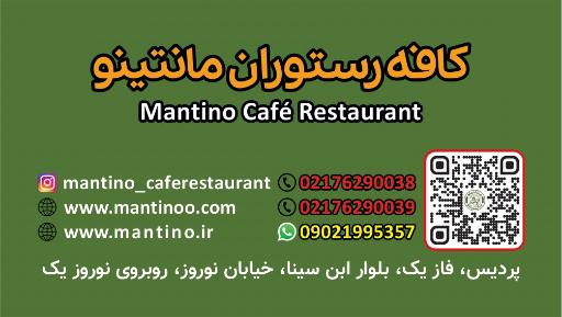 عکس کافه رستوران مانتینو
