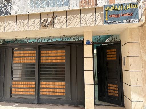سالن زیبایی مهسا ربیعی