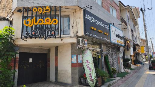 عکس گروه معماری فرابعد 